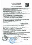 Сертификат соответствия белый цемент Cimsa до 13.08.2021г.