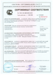 Сертификат соответствия на вяжущие гипсовые "Самарагипс" до 2023г.