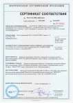 Сертификат соответствия_медицинский гипс_Самара_до 15 03 2025г.