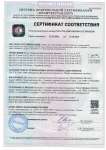Сертификат соответствия_кварц.пески_Н.Новгород_до 15.10.2023г.