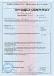 Сертификат соответствия GB-1050_до 24.05.24г.