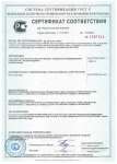 Сертификат соответствия на цементном вяжущем до 14.04.2022г.