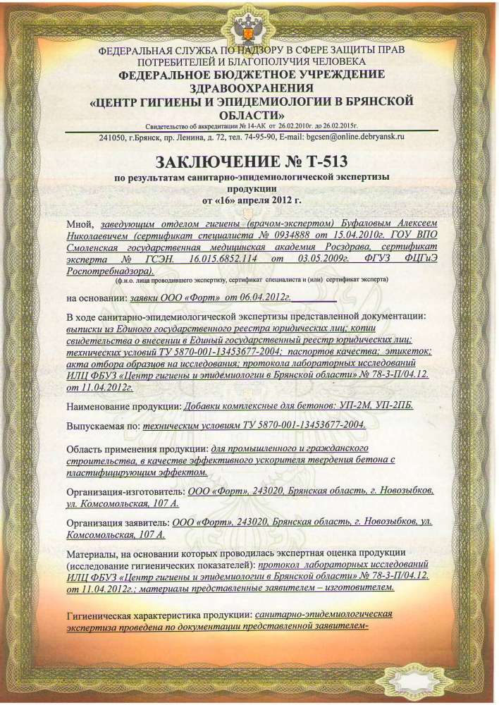 Добавка УП-2М_СЭЗ_1 стр.