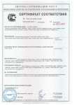 Сертификат соответствия_Abdullingips_06.09.2023