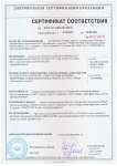 Сертификат соответствия SUPERFIX FAСADE до 06.05.2024