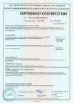 Сертификат соответствия GB-1, 450, 600 до 29.07.2023г.