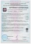 Известь гашеная KALKON_Сертификат соответствия_по 07 06 2025г.